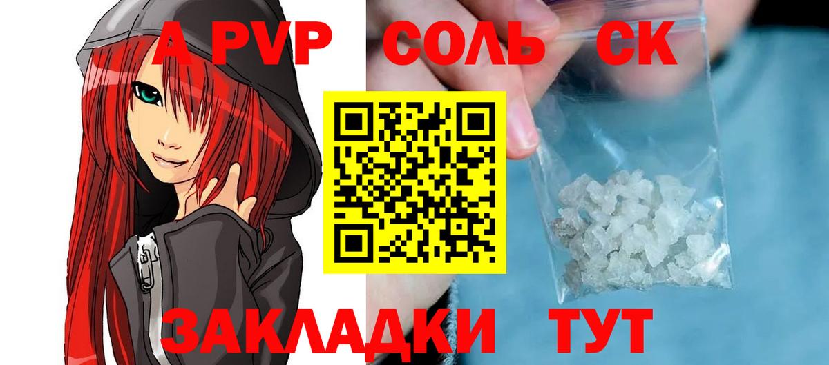 APVP  A PVP крисы CK  Вход с VPN  Курчалой  Alfa_PVP мука 