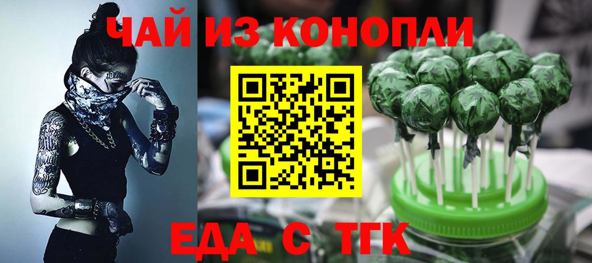 Cannafood конопля  Курчалой 