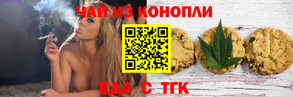 Курчалой  Canna-Cookies конопля  Вход с VPN 
