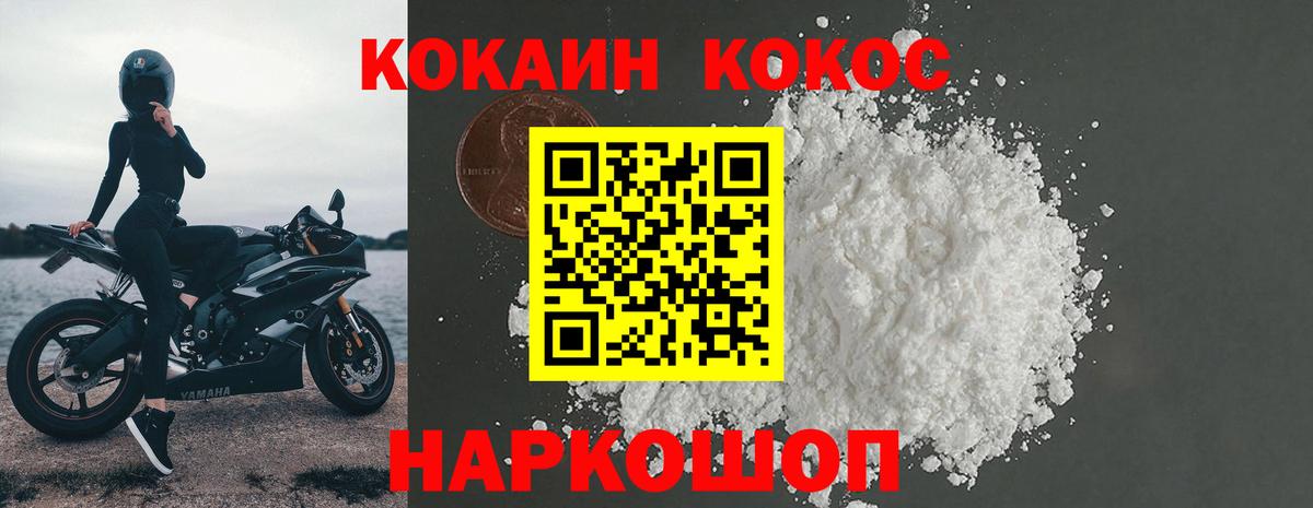 COCAIN Боливия  Курчалой  КОКАИН  Cocaine FishScale 