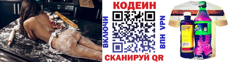 Кодеиновый сироп Lean Purple Drank  Курчалой 