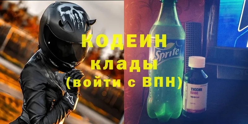 Codein Purple Drank  наркошоп  Курчалой 