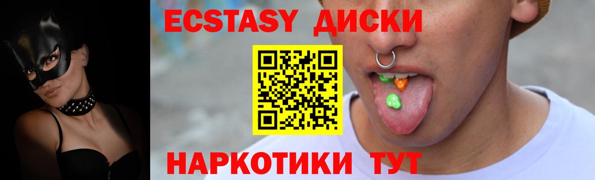 Экстази Cube Курчалой