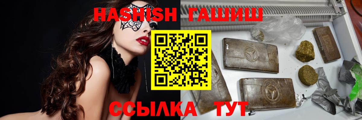 цены   Вход с VPN  Курчалой  ГАШ индика сатива 