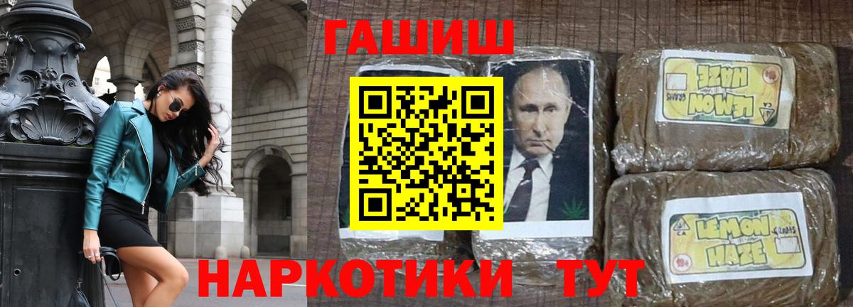 ГАШИШ гашик Курчалой