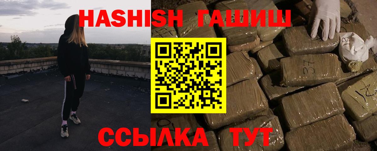 ГАШ индика сатива  Курчалой 