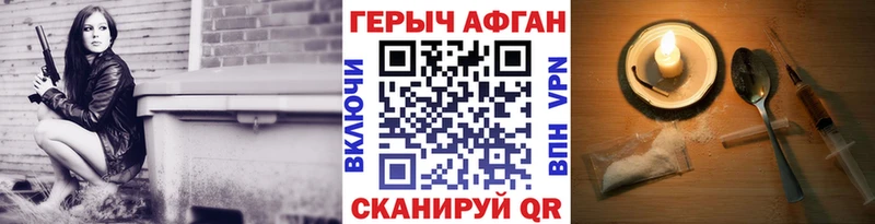 ГЕРОИН герыч  Курчалой 