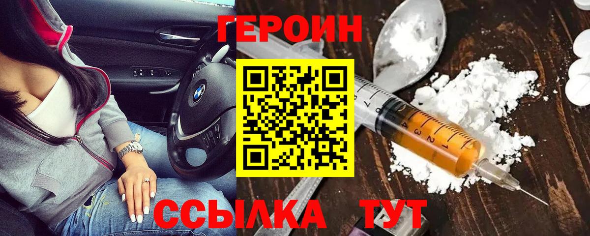 Героин герыч  Вход с VPN  Курчалой 