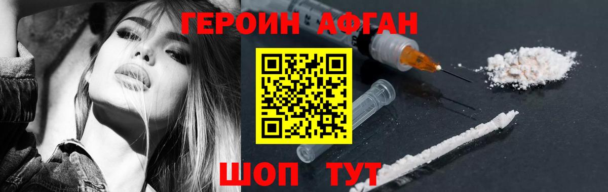 ГЕРОИН гречка Курчалой