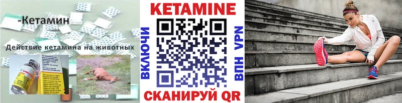КЕТАМИН VHQ  как найти закладки  кракен вход  Курчалой 