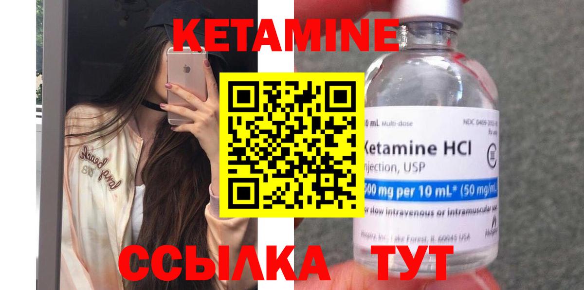Кетамин ketamine  Вход с VPN  Курчалой  Кетамин VHQ 