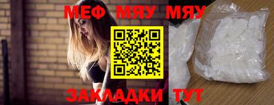 мяу мяу мука Аргун
