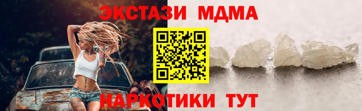 MDMA Molly  Курчалой  MDMA  МДМА VHQ 