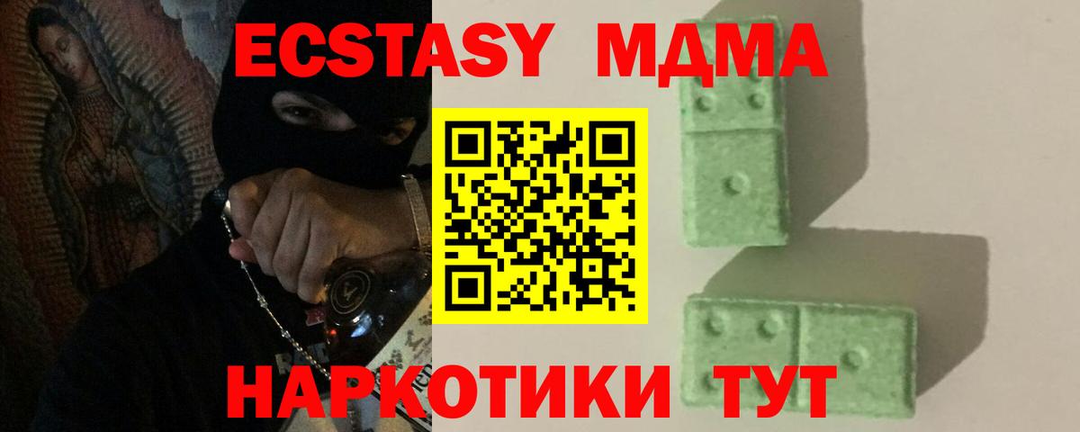 МДМА кристаллы Курчалой