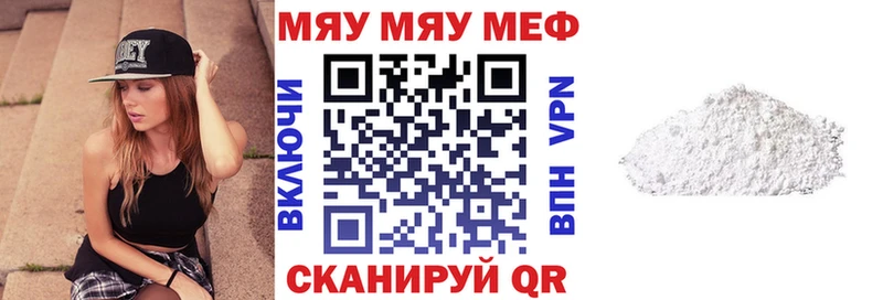 Мефедрон VHQ  наркота  Курчалой 