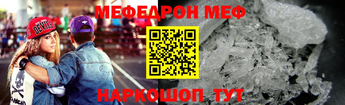 Меф мяу мяу кристаллы Курчалой