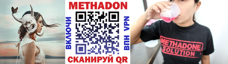 Метадон мёд  как найти закладки  Курчалой 