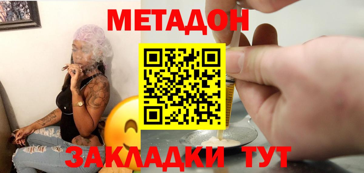 Курчалой  нарко площадка состав  Вход с VPN  Метадон белоснежный  МЕТАДОН methadone 