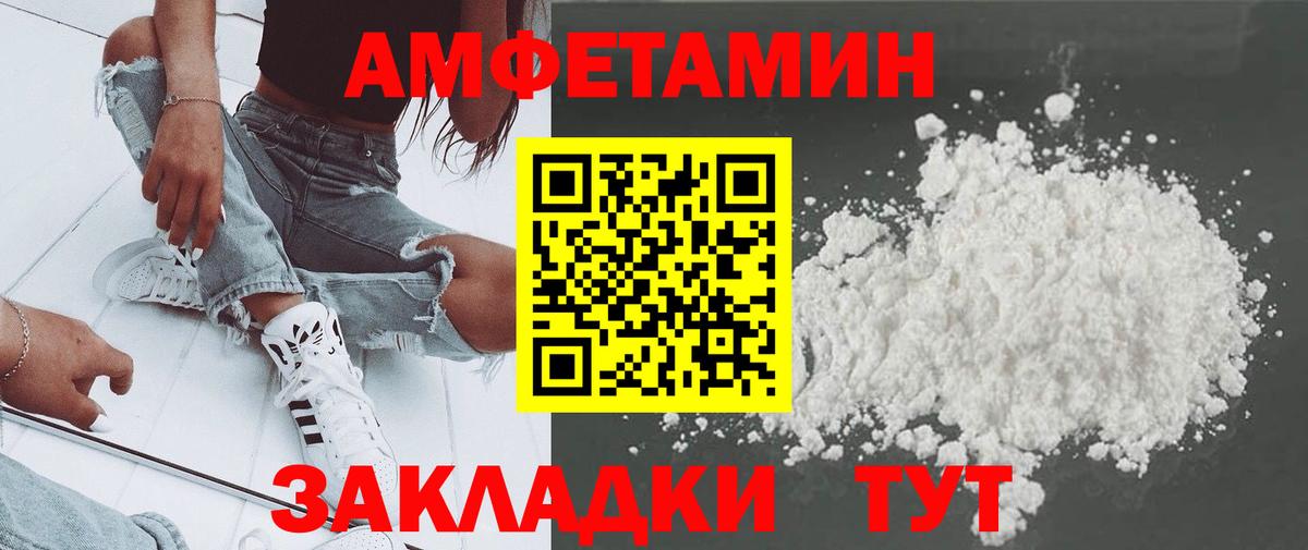 МЕТАМФЕТАМИН Декстрометамфетамин 99.9% Курчалой