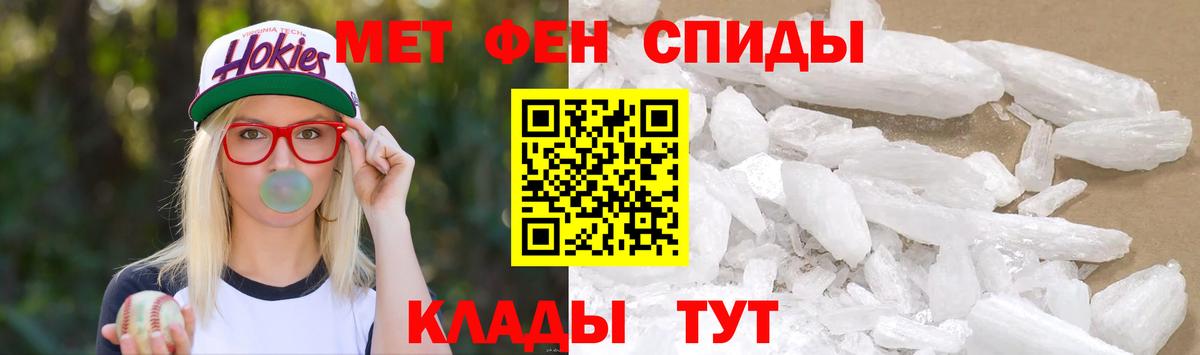 Курчалой  МЕТАМФЕТАМИН Декстрометамфетамин 99.9%  МЕТАМФЕТАМИН Декстрометамфетамин 99.9%  Метамфетамин  Вход с VPN 