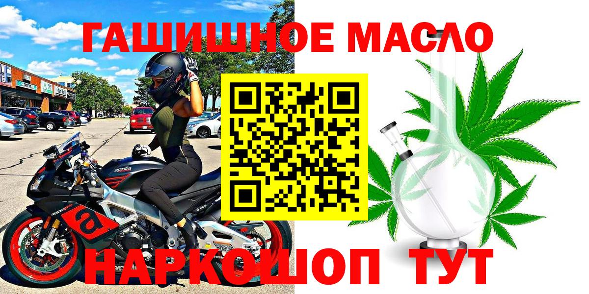 Дистиллят ТГК вейп с тгк  продажа наркотиков  Курчалой  ТГК жижа 