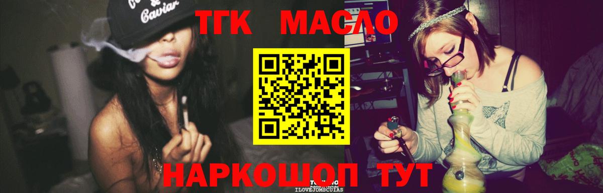 ТГК жижа Курчалой