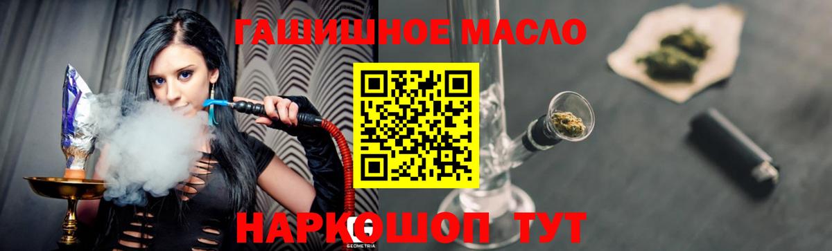 Курчалой  Дистиллят ТГК вейп с тгк  Вход с VPN 